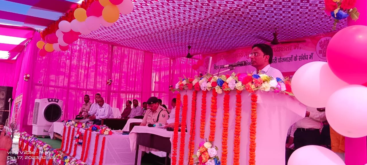 जिलाधिकारी, सुपौल की अध्यक्षता में जनसंवाद कार्यक्रम का हुआ आयोजन