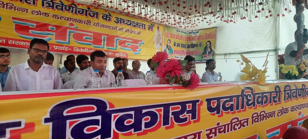 अनुमंडल पदाधिकारी शंभू नाथ ने जनसंवाद कार्यक्रम को किया संबोधित