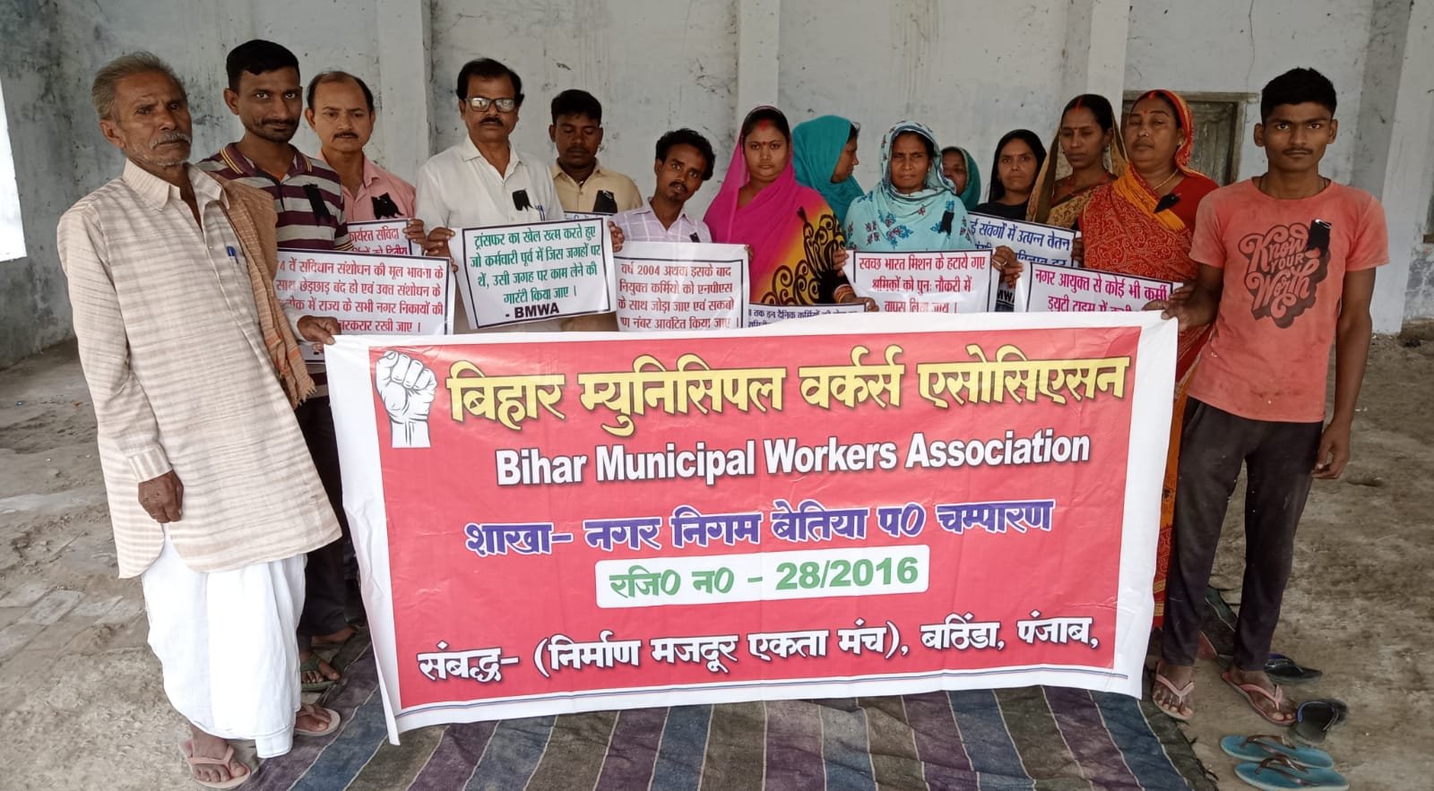 बिहार म्युनिसिपल वर्कर्स का राज्यव्यापी अनिश्चितकालीन हड़ताल : एसोसिएशन