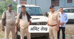 मुजफ्फरपुर पुलिस को मिली सफलता, पटना से चोरी स्कार्पियो को किया बरामद