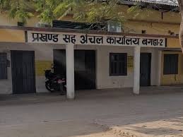 बगहा अंचल में ऊपरी रसूख वालों से बढ़ा भ्रष्टाचार, कर्मचारियों और किन्ही निजी अमीनों की मिलीभगत से नटवर लालों की चांदी