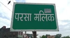 खानकाहे मुजीबिया में दस रोज़ा अजीमुस्सान कार्यक्रम की भव्य तैयारी