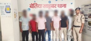 बेतिया पुलिस की  बड़ी कामयाबी  07 साइबर अपराधियों को 3 लाख रुपये नगद के साथ गिरफ्तार