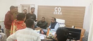 एकमा अंचल कार्यालय में आयोजित जनता दरबार में 8 नए मामलों की हुई सुनवाई, तीन पुराने मामले का निष्पादन