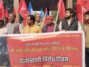 नवादा मॉब लिंचिंग के खिलाफ भाकपा माले ने किया प्रतिवाद मार्च