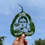 लीफ आर्टिस्ट मधुरेंद्र ने सरला महेश्वरी को दी श्रद्धांजलि, तस्वीर हुई वायरल