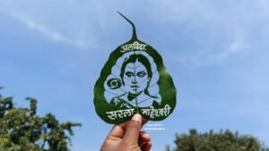 लीफ आर्टिस्ट मधुरेंद्र ने सरला महेश्वरी को दी श्रद्धांजलि, तस्वीर हुई वायरल