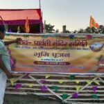 शिव पार्वती मंदिर में भूमि पूजन कार्यक्रम को लेकर तैयारियां जोरों पर