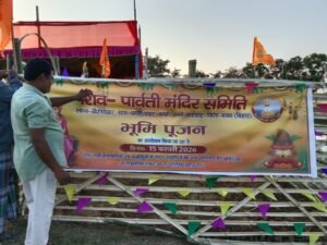 शिव पार्वती मंदिर में भूमि पूजन कार्यक्रम को लेकर तैयारियां जोरों पर