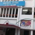 औरंगाबाद : अब नीलाम होगा डीएम दफ्तर..?