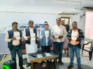 “समकालीन साहित्य और अनिरुद्ध प्रसाद विमल” नामक पुस्तक का हुआ लोकार्पण