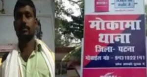 पटना : मोकामा का इनामी कुख्यात अपराधी चंदन गिरफ्तार