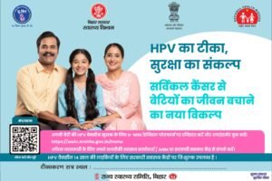 प्रदेश में 14 साल की बच्चियों को मुफ्त लगेगा सर्वाइकल कैंसर से बचाव का टीका