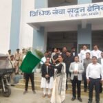 जिला जज ने प्रचार रथ को हरी झंडी दिखा कर किया रवाना