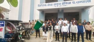 जिला जज ने प्रचार रथ को हरी झंडी दिखा कर किया रवाना