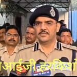 मोतिहारी : पुलिस और अपराधियों के बीच भीषण मुठभेड़ , एक जवान शहीद तथा दो अपराधी मारे गए