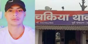 मुठभेड़ से पहले कुंदन ठाकुर ने चकिया थानाध्यक्ष को फोन कर किया था चैलेंज