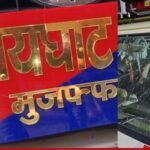 आरोपी को पकड़ने गई पुलिस पर पत्थरबाजी, फायरिंग में एक किसान की मौत