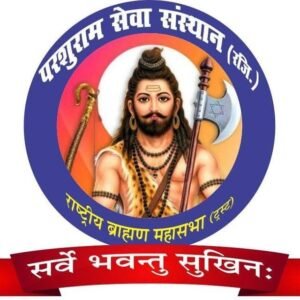 पायलट प्रोजेक्ट के रूप में चलाया जाएगा राष्ट्रीय ब्राह्मण महासभा का प्रारंभिक सदस्यता अभियान