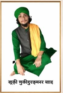 कुइया गांव में सूफियों की बैठक संपन्न, अमन-चैन और भाईचारे का दिया संदेश