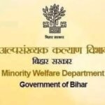 अल्पसंख्यक आवासीय विद्यालय में नामांकन की तिथि बढ़ी, अब 20 मार्च तक कर सकते हैं आवेदन