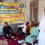 शहरी एवं ग्रामीण विकास मंच नरकटियागंज ने भ्रष्टाचार के खिलाफ खोला मोर्चा