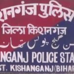 किशनगंज : नगर थानाध्यक्ष के पांच ठिकानों पर