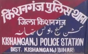 किशनगंज : नगर थानाध्यक्ष के पांच ठिकानों पर