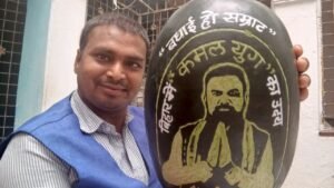 तरबूज पर उकेरी राजनीति की तस्वीर : सैंड आर्टिस्ट मधुरेंद्र की अनोखी कला से सीएम सम्राट चौधरी को बधाई