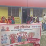 नारी शक्ति वंदन कार्यक्रम में गूंजा महिला सशक्तिकरण का संदेश