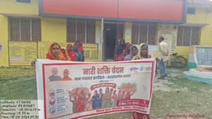 नारी शक्ति वंदन कार्यक्रम में गूंजा महिला सशक्तिकरण का संदेश