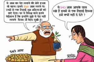 नारी वंदन का घड़ियाली क्रंदन