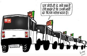 जो दवा के नाम पे जहर दे, उस चारागर की तलाश पूरी : अब देश बंदी की तैयारी