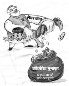 श्रम संहिताएं लागू : अब राज्यों के सामने क्या विकल्प हैं..?