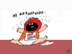 मोदी जी, आपका डंका पिटते-पिटते यह भद कैसे पिटने लगी?
