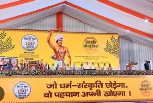 सांस्कृतिक समागम के नाम पर संस्कृति से खिलवाड़..!