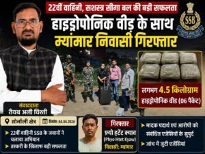 22वीं वाहिनी एसएसबी ने 4.5 किलोग्राम हाइड्रोपोनिक वीड के साथ म्यांमार निवासी को पकड़ा