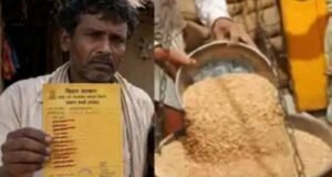 बिहार में 57 लाख लोगों का राशनकार्ड से कटेगा नाम, अधिकारियों को भेजी गई सूची