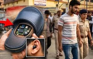 बिहार पुलिस सिपाही भर्ती परीक्षा में हाईटेक नकल का खुलासा