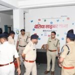 पुलिस अधीक्षक, पश्चिम चंपारण बेतिया ने किया विभिन्न थानों का औचक निरीक्षण