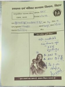 सर्पदंश के शिकार बच्चे की सदर अस्पताल में ईलाज के दौरान हुई मौत