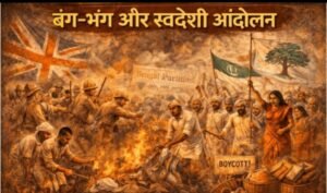 विभाजन, राजनीति और 20 जून : क्या श्यामा प्रसाद मुखर्जी पश्चिम बंगाल के संस्थापक हैं..?