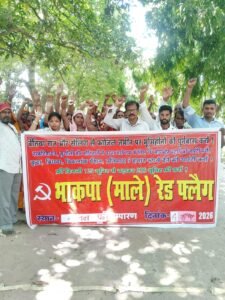 बेतियाराज की जमीनों पर गरीब-भूमिहीनों को बसाने की आवाज को तेज किया भाकपा ‘माले’