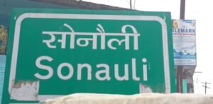 करोड़ों रुपये की खतरनाक ड्रग्स के साथ नेपाल से भारत आ रही महिला धराई