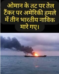 When Seafarers Become Casualties of Conflict : Four Indian Lives, One Global Crisis