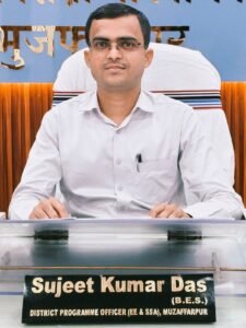 मुजफ्फरपुर : शिक्षा यात्रा के स्वर्णिम अध्याय के शिल्पी रहे सुजीत कुमार दास को भावभीनी विदाई