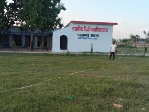 एकमा के परसागढ में नवस्थापित राजकीय डिग्री महाविद्यालय का शुभारंभ 15 जुलाई को