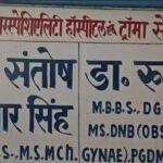 बिग ब्रेकिंग : निजी क्लिनिक में संदिग्ध परिस्थितियों में नर्स का शव बरामद