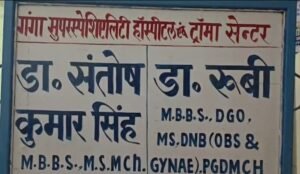 बिग ब्रेकिंग : निजी क्लिनिक में संदिग्ध परिस्थितियों में नर्स का शव बरामद