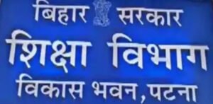 शिक्षा विभाग में बड़ा फेरबदल, 13 जिलों में नए DEO की पोस्टिंग, RDDE भी बदले गए